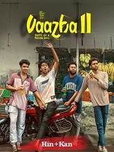 Vaazha II: Biopic of a Billion Bros (2026) HDRip Malayalam