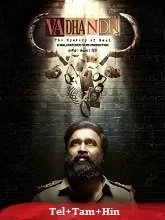 Vadhandhi Season 2 (2026) HDRip Telugu