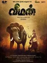 Veeman (2023) HDRip Tamil
