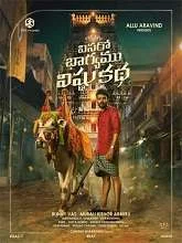 Vinaro Bhagyamu Vishnu Katha (2023) HDRip Telugu